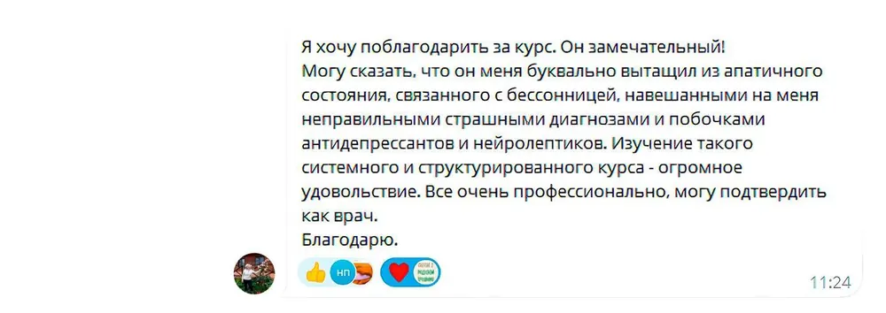 Отзыв: Вера, ученик курса Родовой травник
